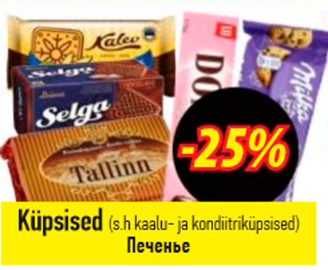 Küpsised -25%