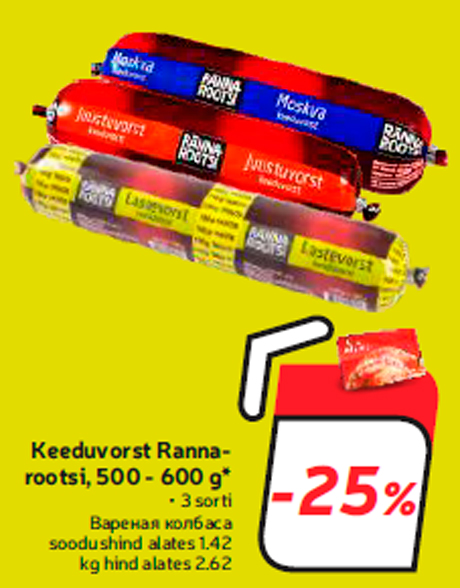 Keeduvorst Rannarootsi, 500 - 600 g*  -25%