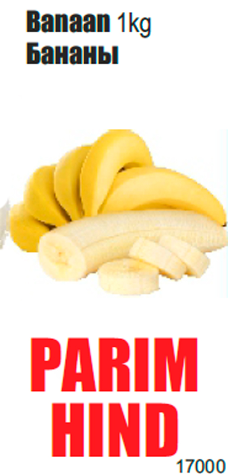 Banaan 1kg  - PARIM HIND