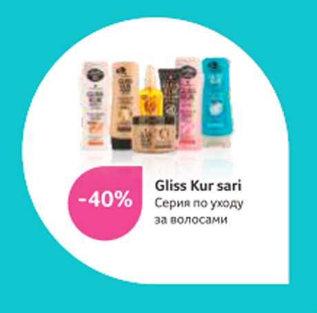 Gliss Kur sari  -40%