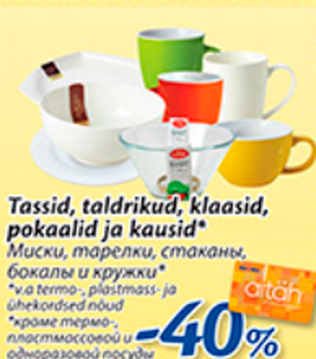 Tassid, taldrikud, klassid, pokalid ja kausid*  -40%