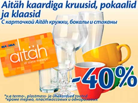 Aitäh kardiga kruusid, pokaalid ja klaasid  -40%