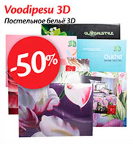 Voodipesu 3D  -50%