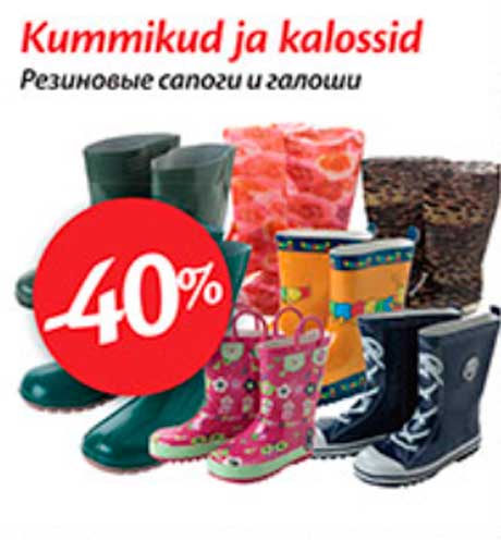 Kummikud ja kalossid  -40%