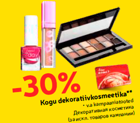 Kogu dekoratiivkosmeetika**  -30%