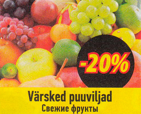 Свежие фрукты   -20%