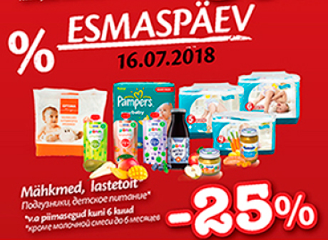 Mähkmed, lastetort -25%