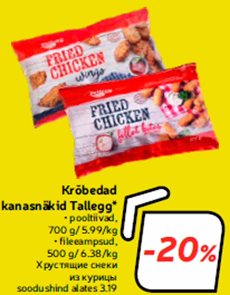 Krõbedad kanasnäkid Tallegg* -20%