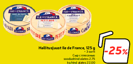 Hallitusjuust Ile de France, 125 g  -25%