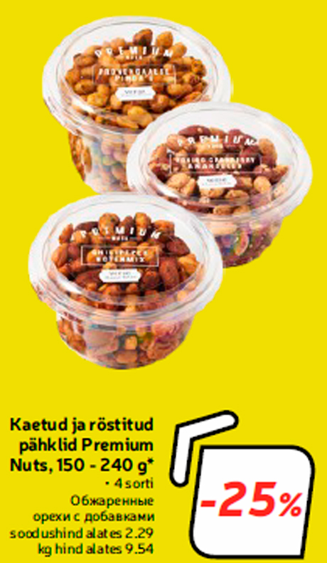 Kaetud ja röstitud pähklid Premium Nuts, 150 - 240 g*  -25%