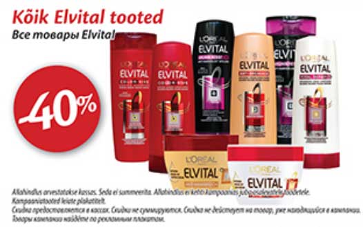 Kõik Elvital tooted -40%