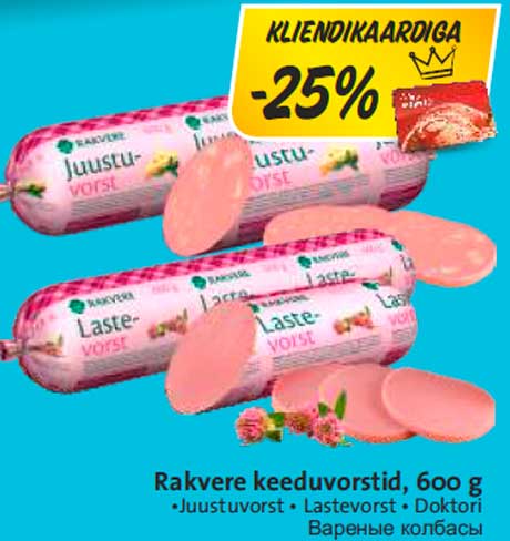 Rakvere keeduvorstid, 600 g -25%