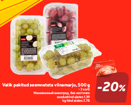 Valik pakitud seemneteta viinamarju, 500 g  -20%
