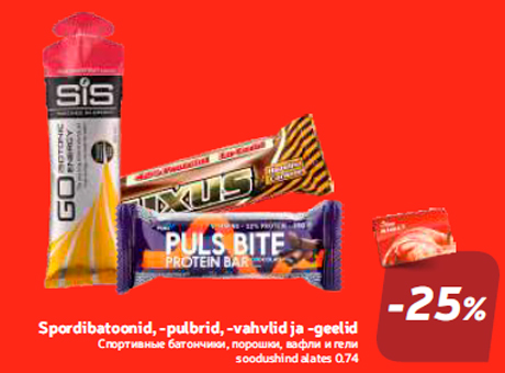 Spordibatoonid, -pulbrid, -vahvlid ja -geelid -25%