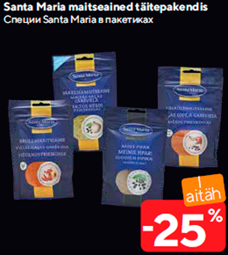 Santa Maria maitseained täitepakendis  -25%