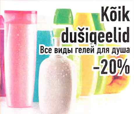 Kõik dušigeelid -20%