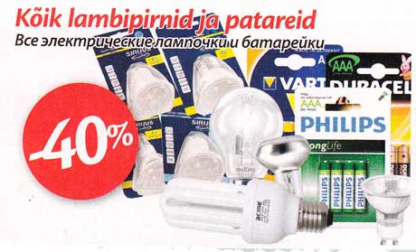 Kõik lambipirnid ja patareid  -40%