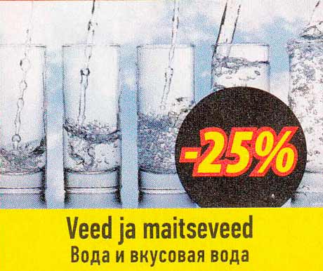 Veed ja maitseveed  -25%