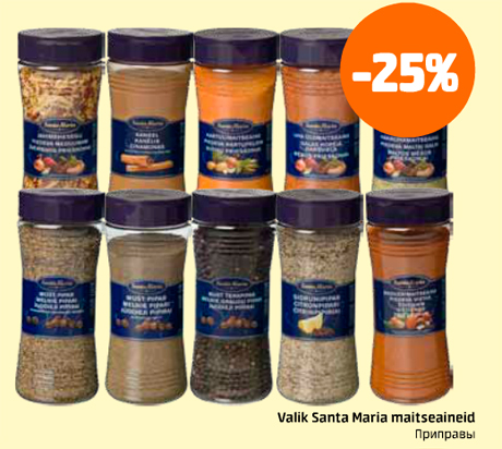 Valik Santa Maria maitseaineid  -25%