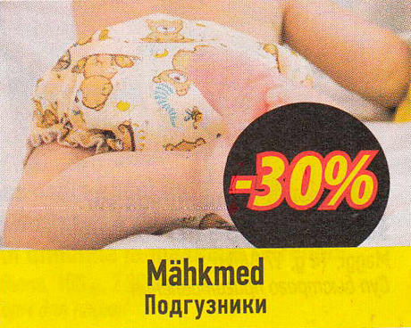 Mähkmed  -30%