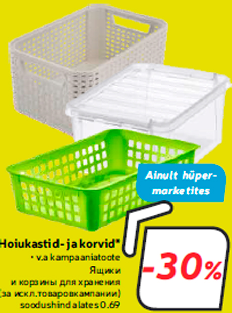 Hoiukastid- ja korvid*  -30%