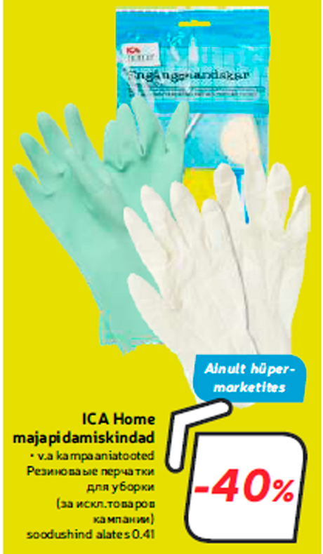 ICA Home majapidamiskindad  -40%