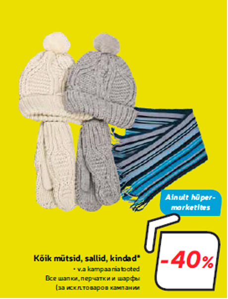 Kõik mütsid, sallid, kindad*  -40%