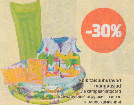 Kõik täispuhutavad mänguasjad  -30%