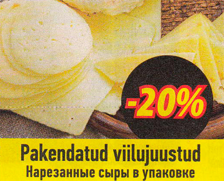 Pakendatud viilujuustud  -20%