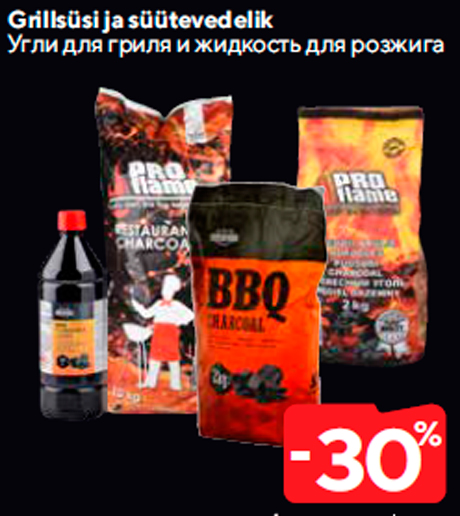 Grillsüsi ja süütevedelik  -30%