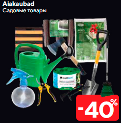 Aiakaubad  -40%