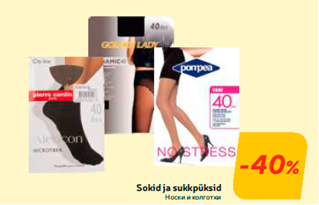 Sokid ja sukkpüksid -40%