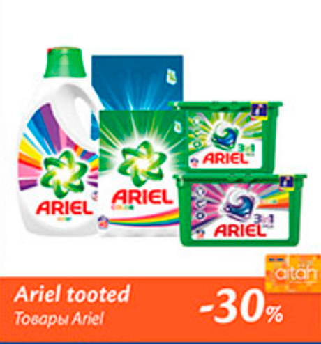 Ariel tooted  -30%