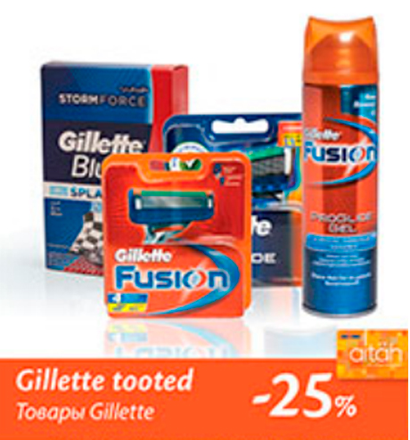 Gillette tooted  -25%