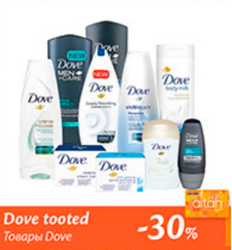 Dove tooted  -30%