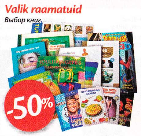 Valik raamatuid