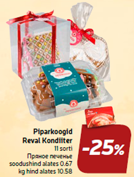 Piparkoogid Reval Kondiiter  -25%