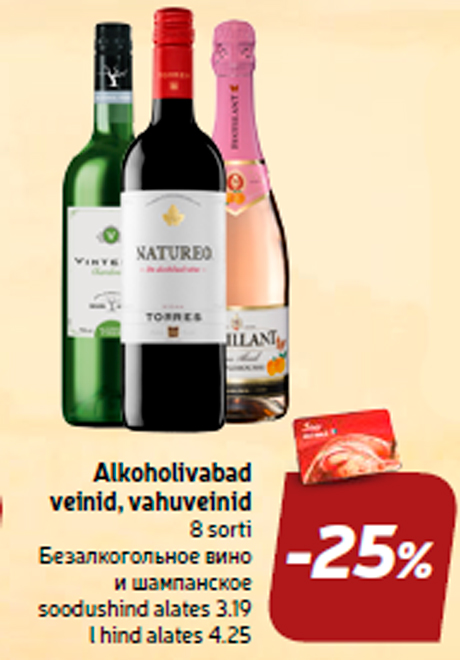 Alkoholivabad veinid, vahuveinid  -25%