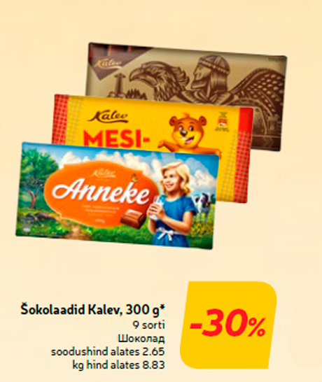 Šokolaadid Kalev, 300 g*  -30%