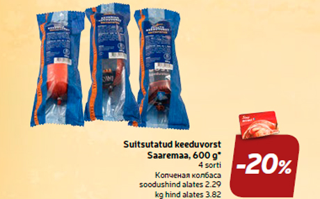 Suitsutatud keeduvorst
Saaremaa, 600 g*