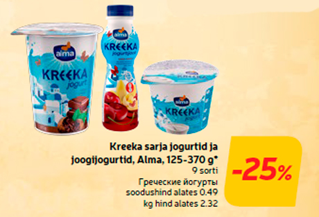 Kreeka sarja jogurtid ja joogijogurtid, Alma, 125-370 g*  -25%