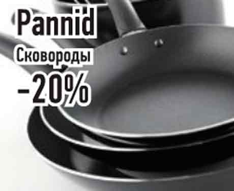 Pannid -20%