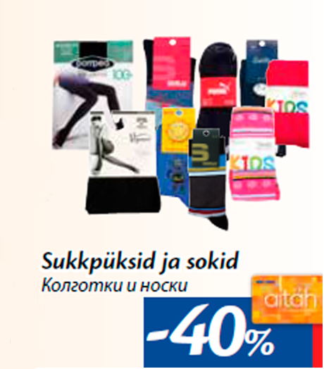 Sukkpüksid ja sokid -40%