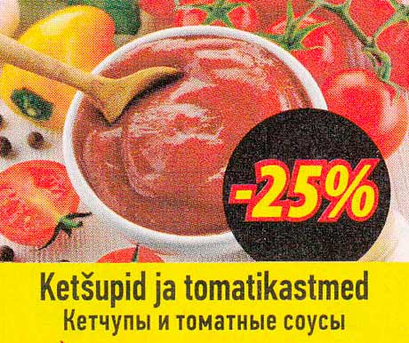 Ketšupid ja toomatikastmed  -25%