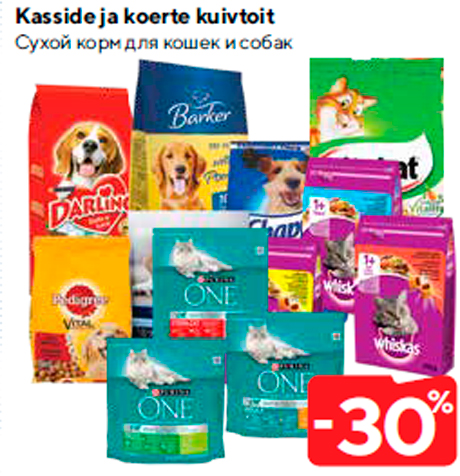 Kasside ja koerte kuivtoit  -30%