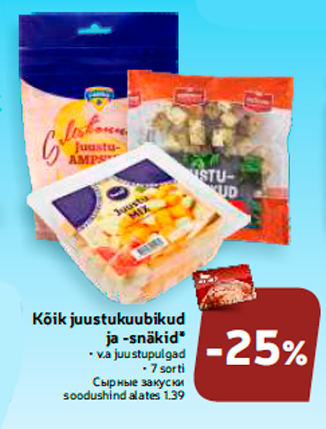 Kõik juustukuubikud ja -snäkid*  -25%