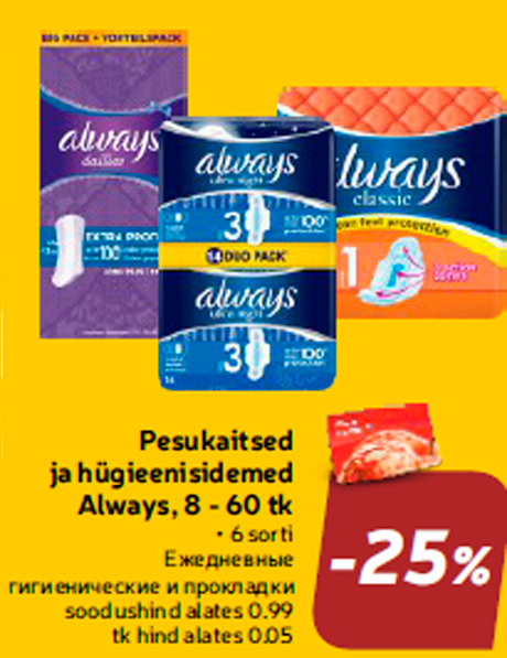 Pesukaitsed ja hügieenisidemed Always, 8 - 60 tk  -25%