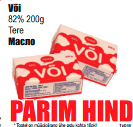 Või -  PARIM HIND