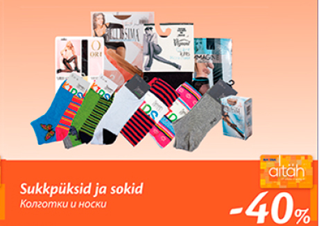 Sukkpüksid ja sokid  -40%