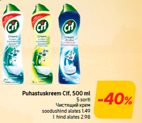 Puhastuskreem Cif, 500 ml  -40%